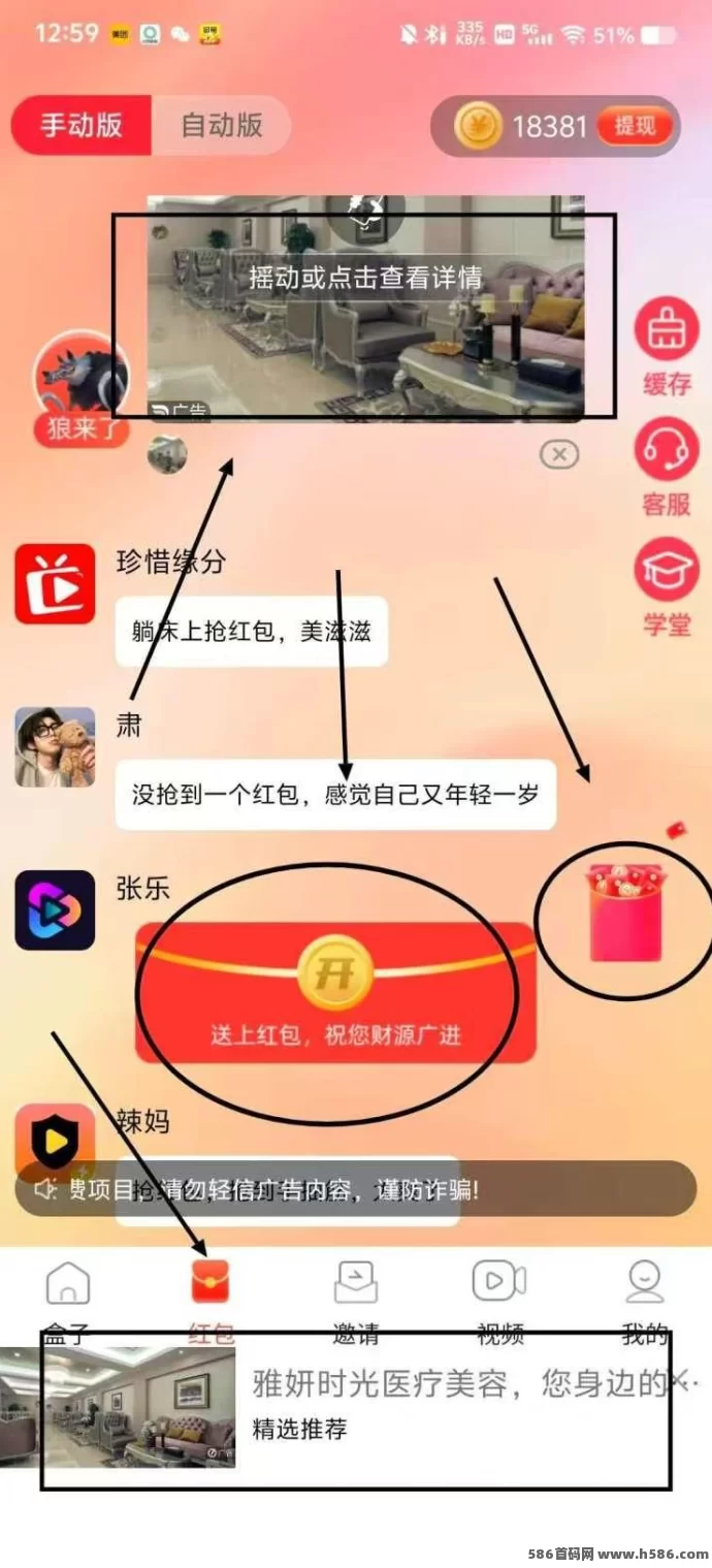 洋洋成语电商活动上线，0元购新玩法解析！(3)