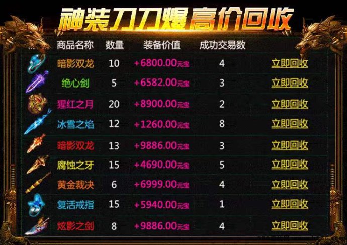 《西游传说》资源收集挑战赛，稀有道具等你来拿！(5)