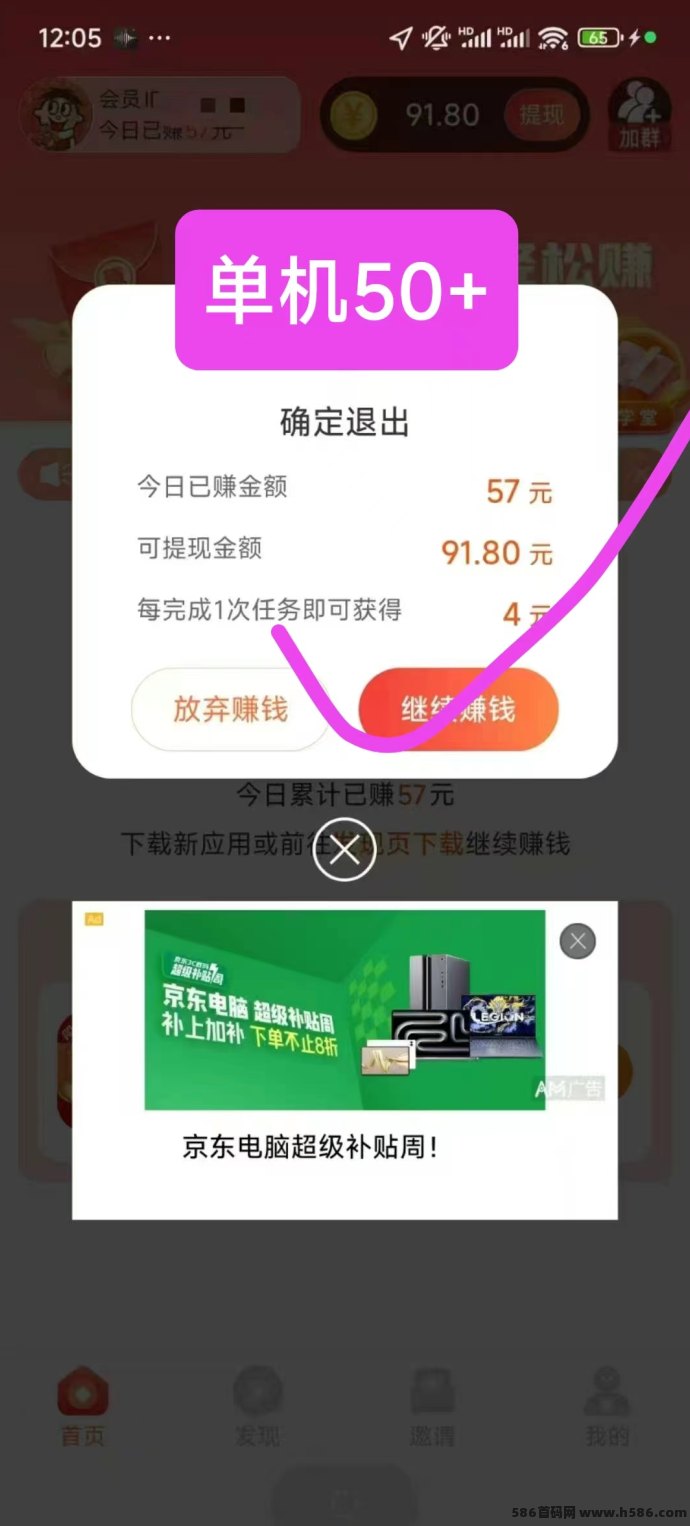 简玩上线！轻松日赚50+，收溢稳定，提取秒到！