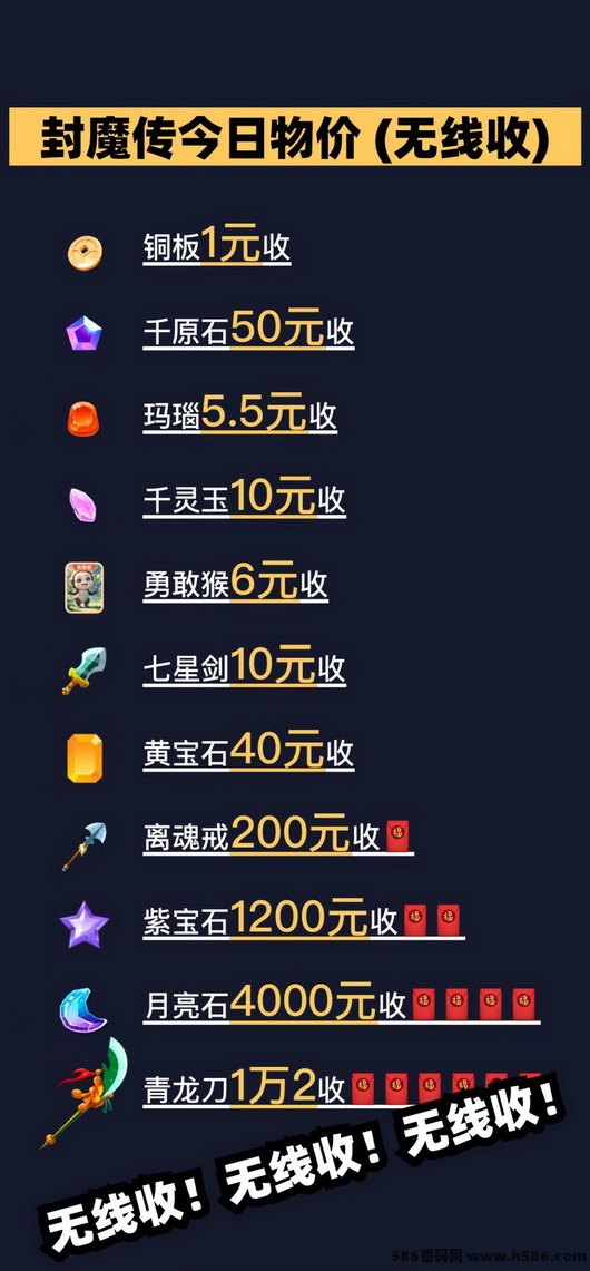 《西游传说》资源收集挑战赛，稀有道具等你来拿！(7)