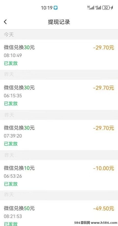 每天赚点APP：利用碎片时间轻松赚取50+，收入源源不断！(3)