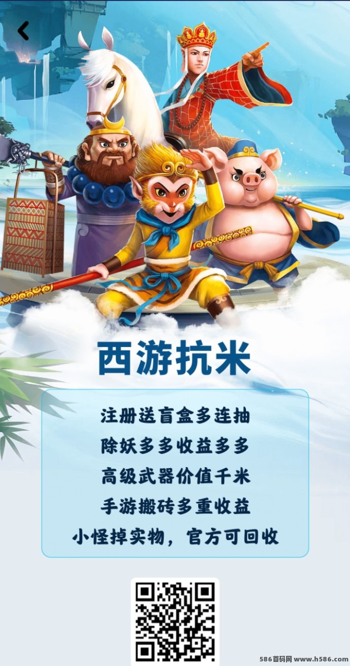 《西游传说》资源收集挑战赛，稀有道具等你来拿！(8)