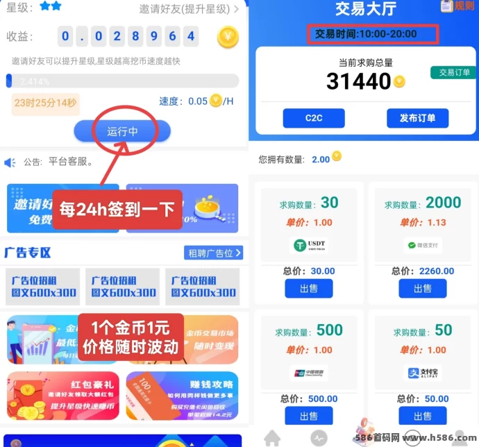 贝壳新项目升级：每日任务轻松完成，积分兑换超值权益！(2)