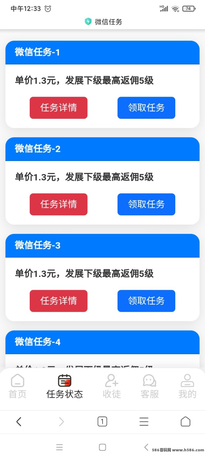 掌赚宝3.0全新升级，智能褂机助你轻松收溢！(5)