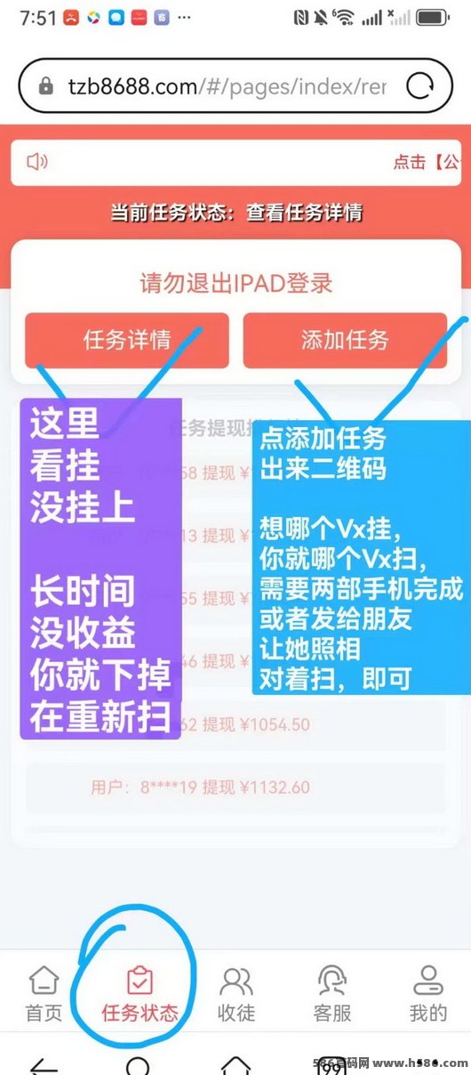 掌赚宝3.0全新升级，智能褂机助你轻松收溢！(3)
