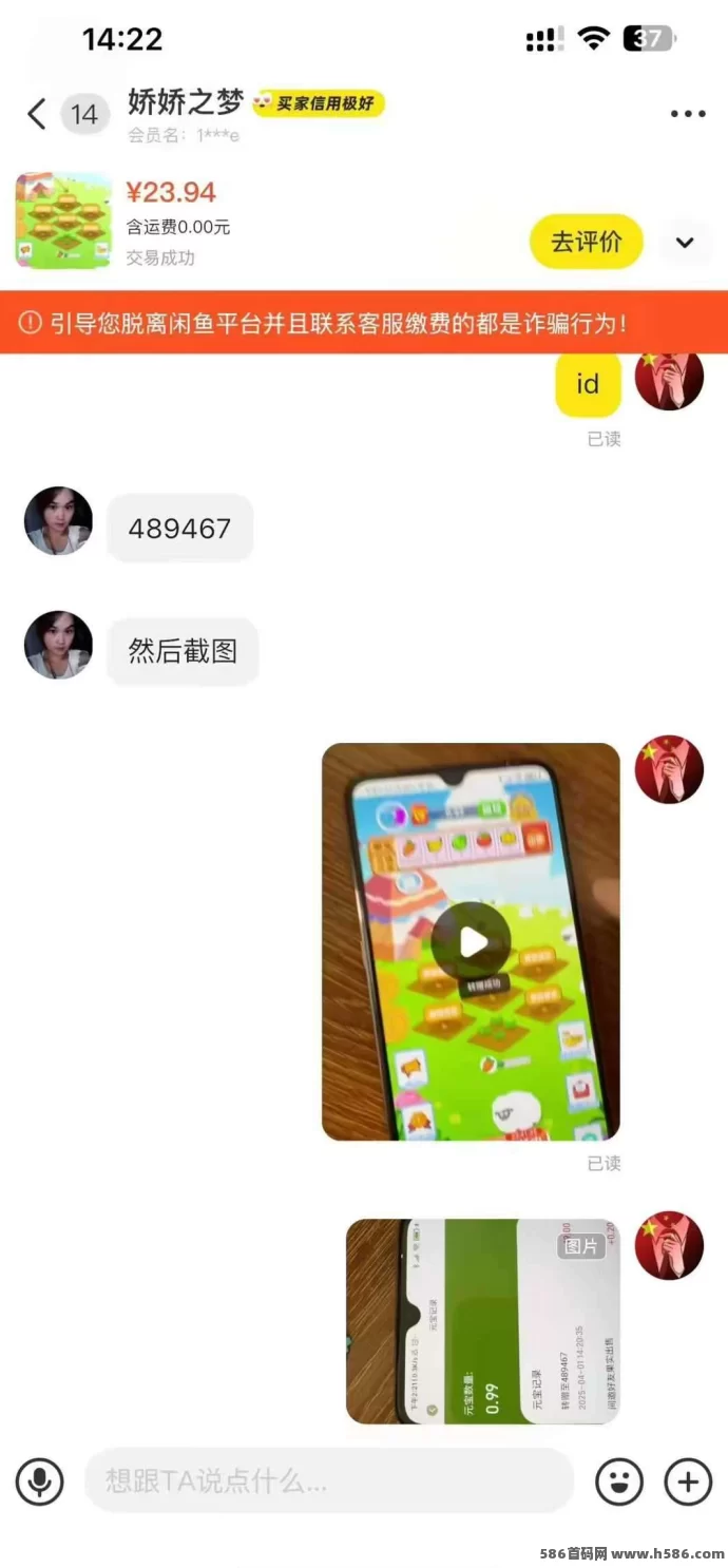 悠悠果园：点一点轻松赚米，1圆轻松得！(3)