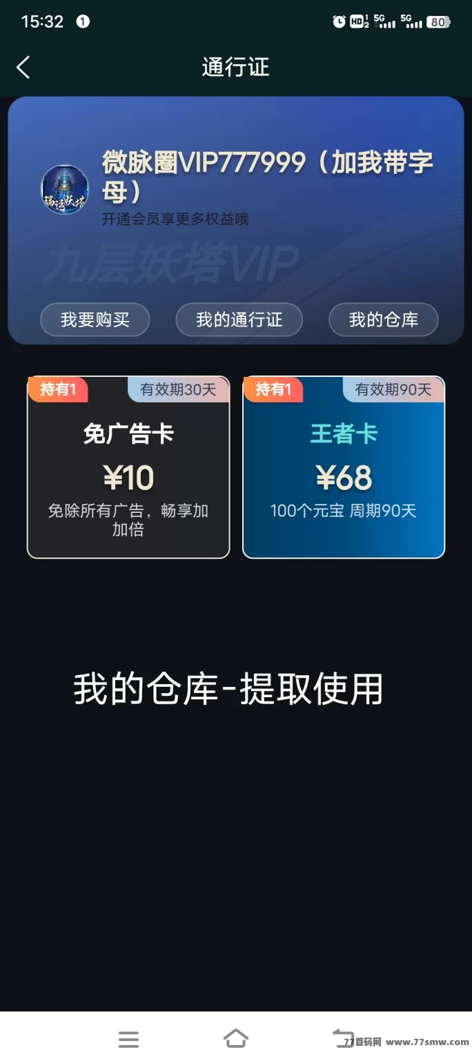 《瑞运妖塔》外场玩法火爆开启，全程扶持！(3)