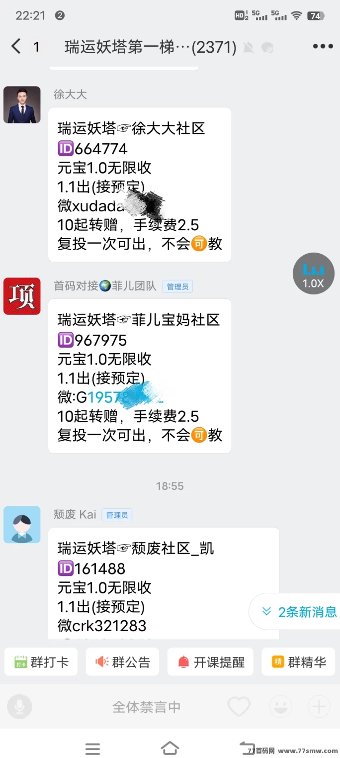 《瑞运妖塔》外场玩法火爆开启，全程扶持！(5)
