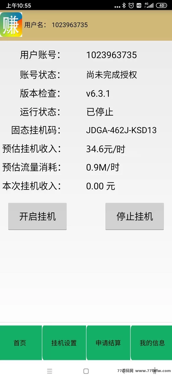 简单任务轻松赚,一部手机日入300+,公司结算稳定靠谱!(4) 简单任务轻松赚,一部手机日入300+,公司结算稳定靠谱!(4)