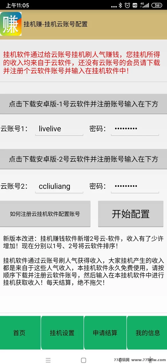 简单任务轻松赚,一部手机日入300+,公司结算稳定靠谱!(5) 简单任务轻松赚,一部手机日入300+,公司结算稳定靠谱!(5)