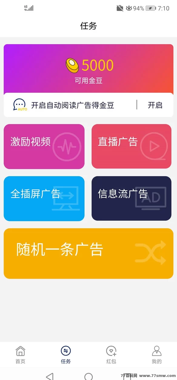 简单任务轻松赚,一部手机日入300+,公司结算稳定靠谱!(2) 简单任务轻松赚,一部手机日入300+,公司结算稳定靠谱!(2)