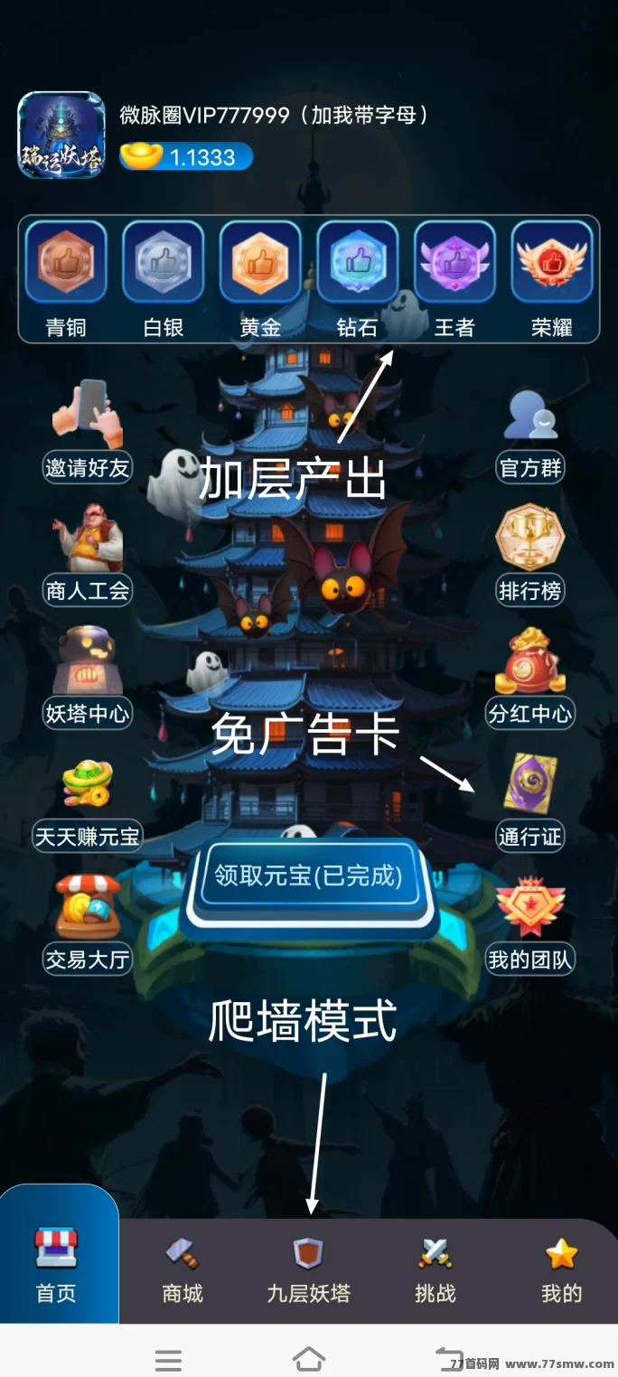 《瑞运妖塔》外场玩法火爆开启，全程扶持！(1)