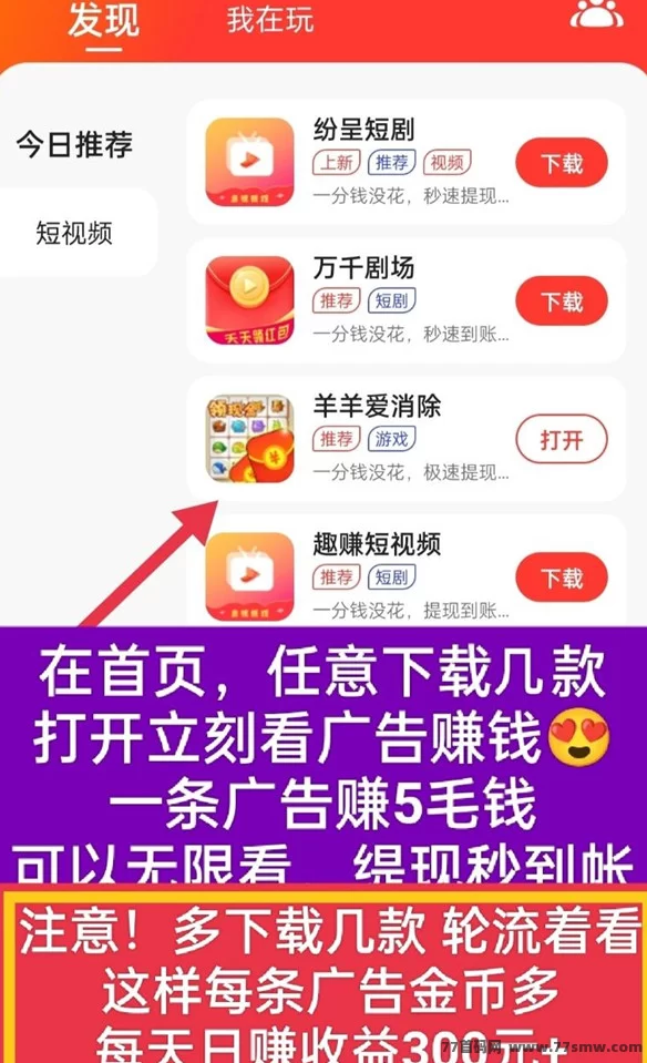 简单任务轻松赚,一部手机日入300+,公司结算稳定靠谱!(3) 简单任务轻松赚,一部手机日入300+,公司结算稳定靠谱!(3)