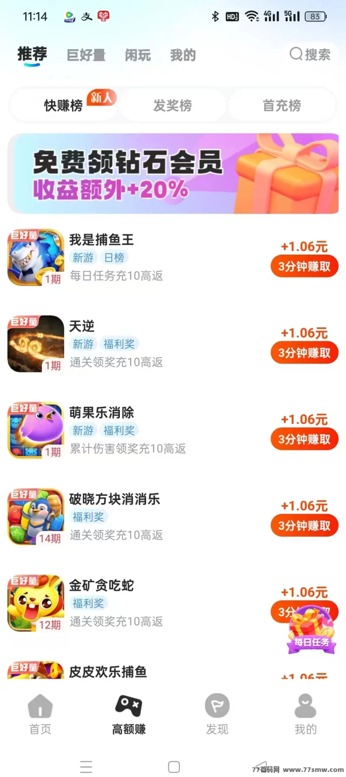 大玩家试玩平台上线！每局1.06圆，免费送会员还能自动褂机！(3)