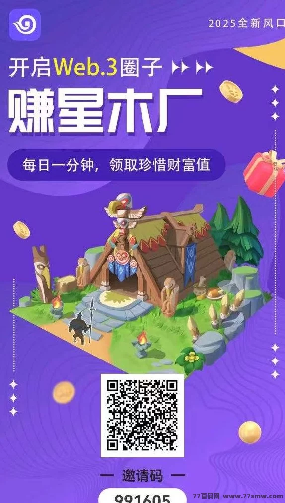 【赚星工厂】极速升级,轻松赚取高收溢!(1) 【赚星工厂】极速升级,轻松赚取高收溢!(1)
