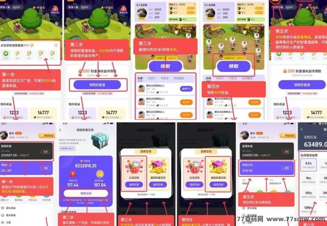 【赚星工厂】极速升级,轻松赚取高收溢!(2) 【赚星工厂】极速升级,轻松赚取高收溢!(2)