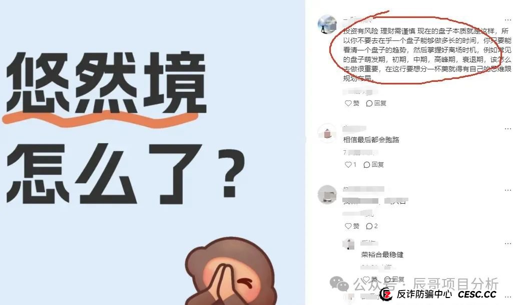 【深析】悠然境资金盘骗局大揭秘(3) 【深析】悠然境资金盘骗局大揭秘(3)