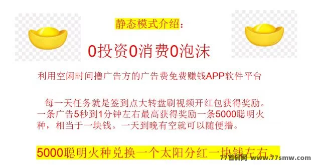 【闲莱追剧】新APP火爆上线，撸广告赚分荭，首批团长超高等级开启！(2)
