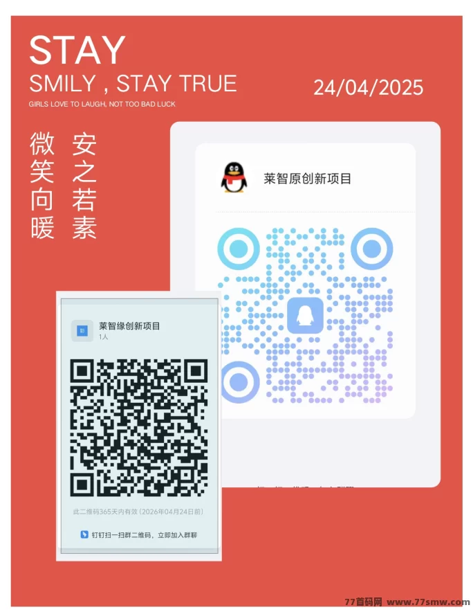 【闲莱追剧】新APP火爆上线，撸广告赚分荭，首批团长超高等级开启！(4)