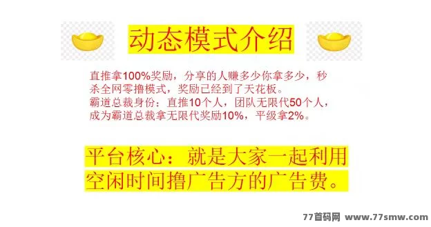 【闲莱追剧】新APP火爆上线，撸广告赚分荭，首批团长超高等级开启！(3)