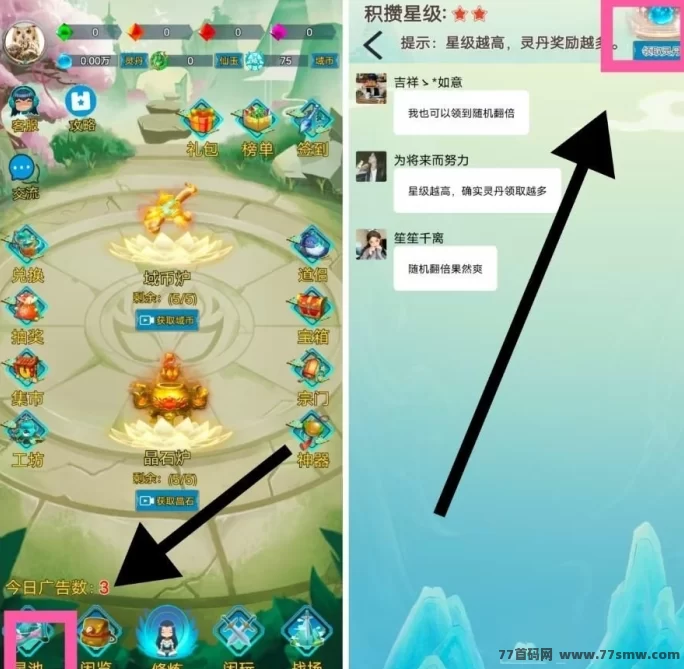 乐赚游戏再发力，幻域大陆首码启动，轻松游戏日赚百米！(2)