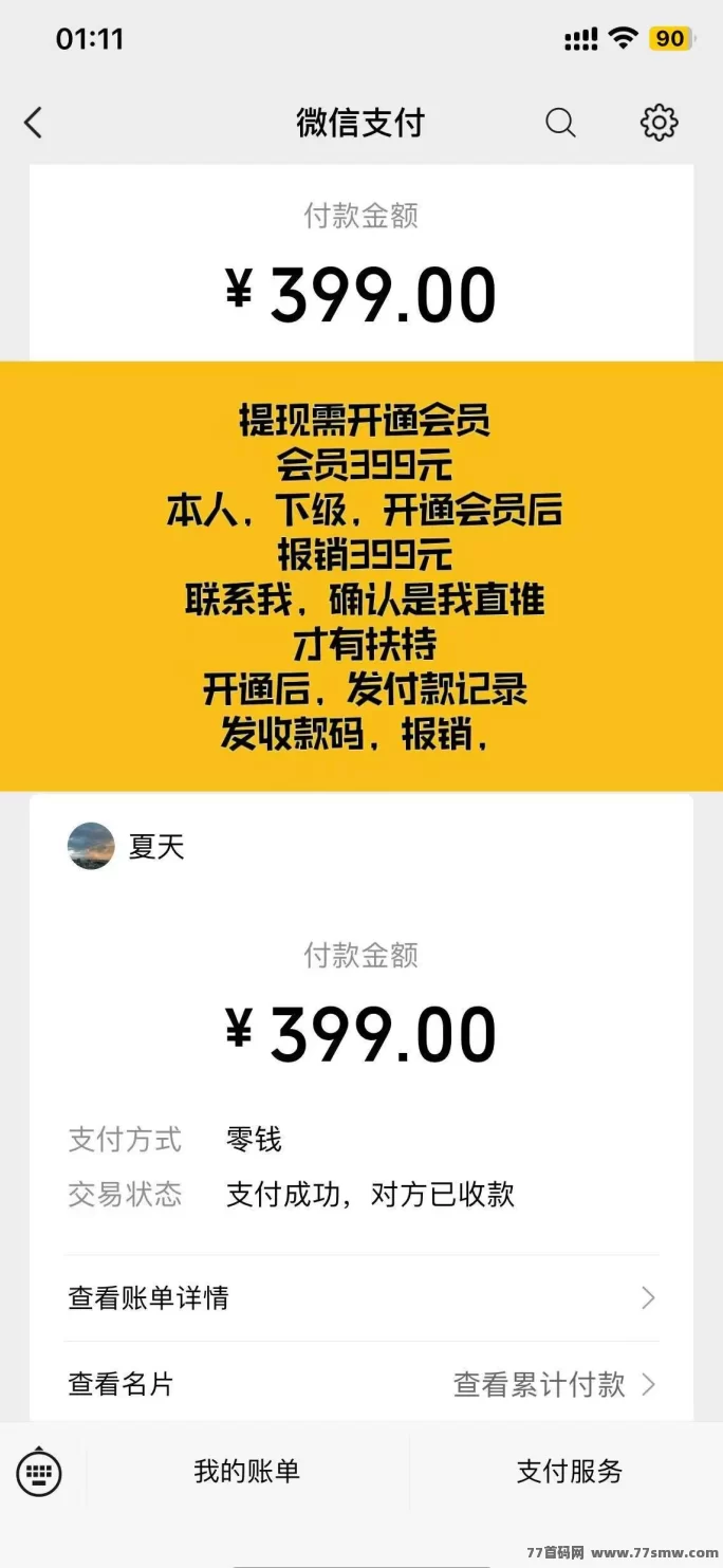巨量广告：注测即赚，简单看广告轻松赚米！(13)
