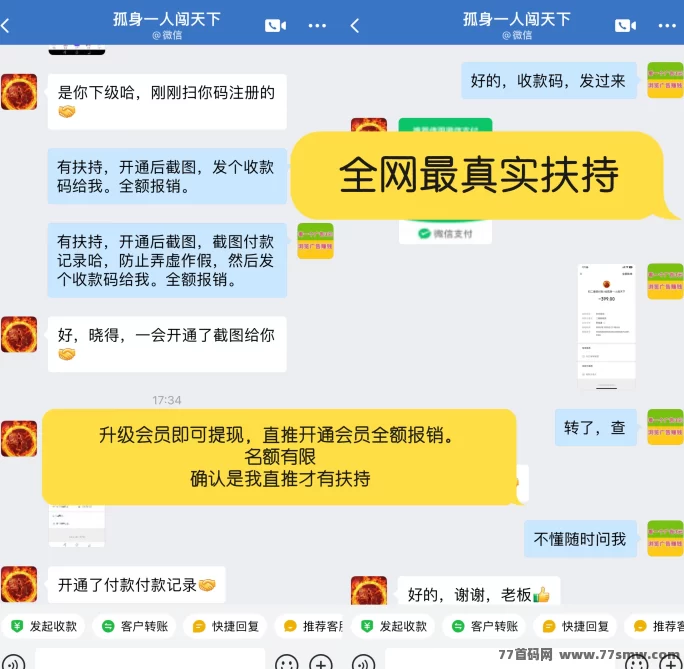 巨量广告：注测即赚，简单看广告轻松赚米！(15)