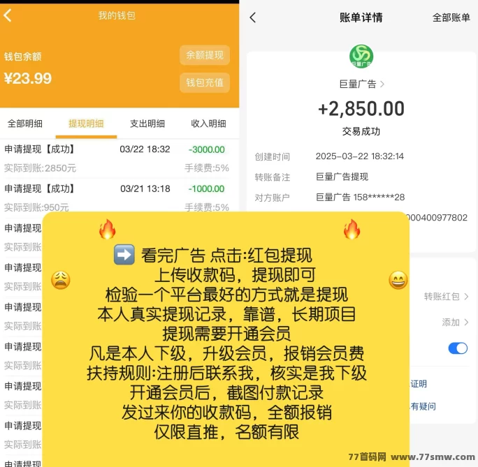 巨量广告：注测即赚，简单看广告轻松赚米！(10)