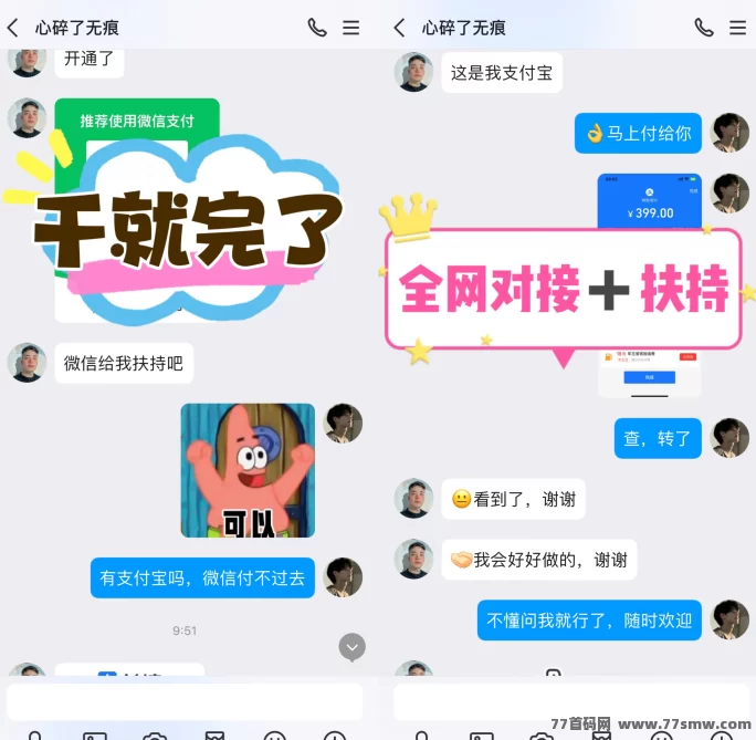 巨量广告：注测即赚，简单看广告轻松赚米！(14)