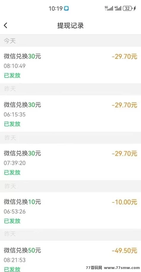 《每天赚点APP》火热来袭！日赚50+，任务简单秒提取！(3)