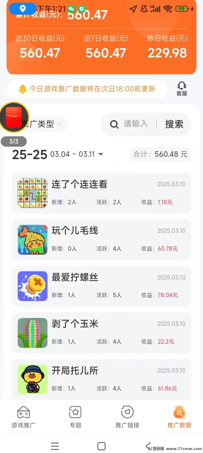 玩赚部落上线！零成本操作，快速变现轻松赚收入！(2)