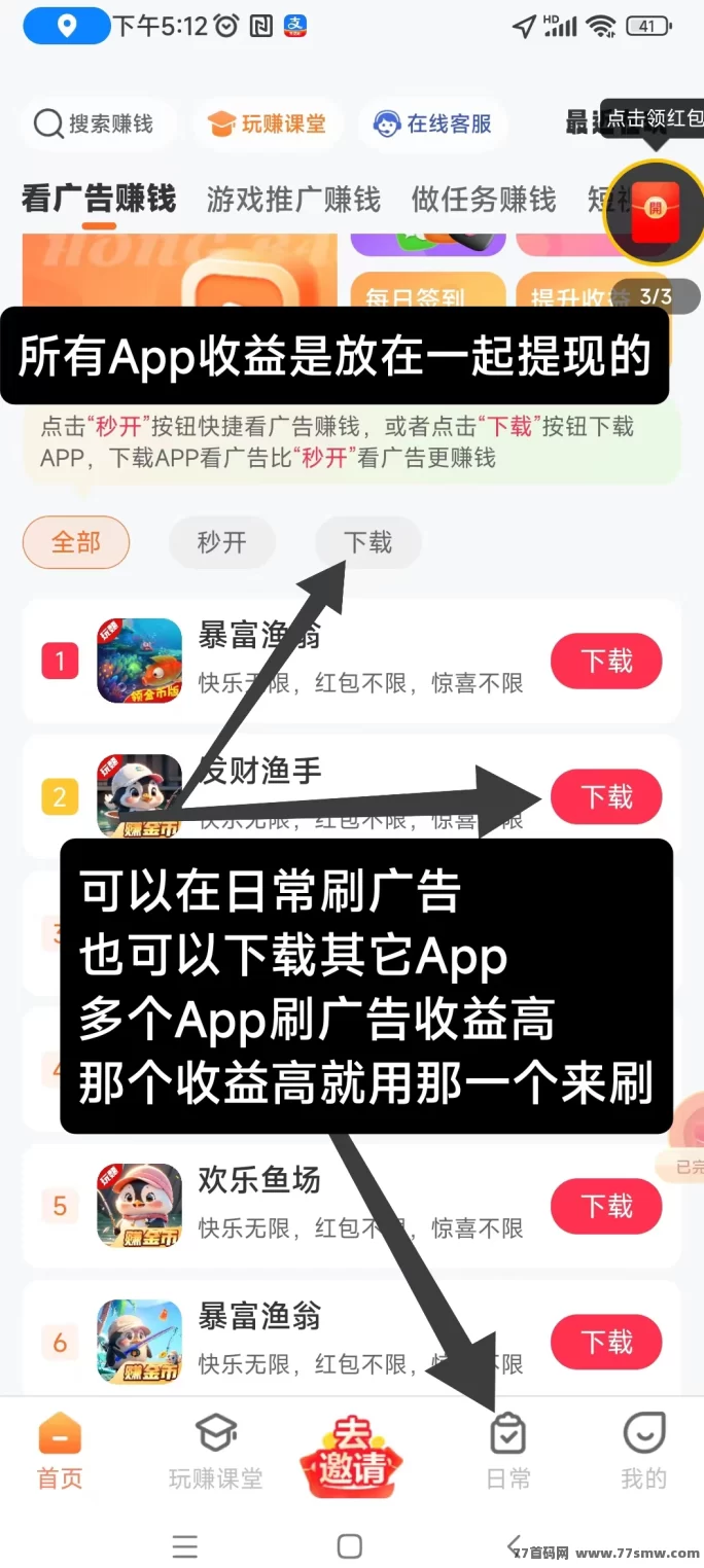玩赚部落上线！零成本操作，快速变现轻松赚收入！(3)