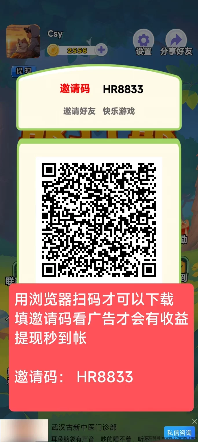 耶了个耶,观看广告赚取收入,每天0.1圆即可提取!(2) 耶了个耶,观看广告赚取收入,每天0.1圆即可提取!(2)