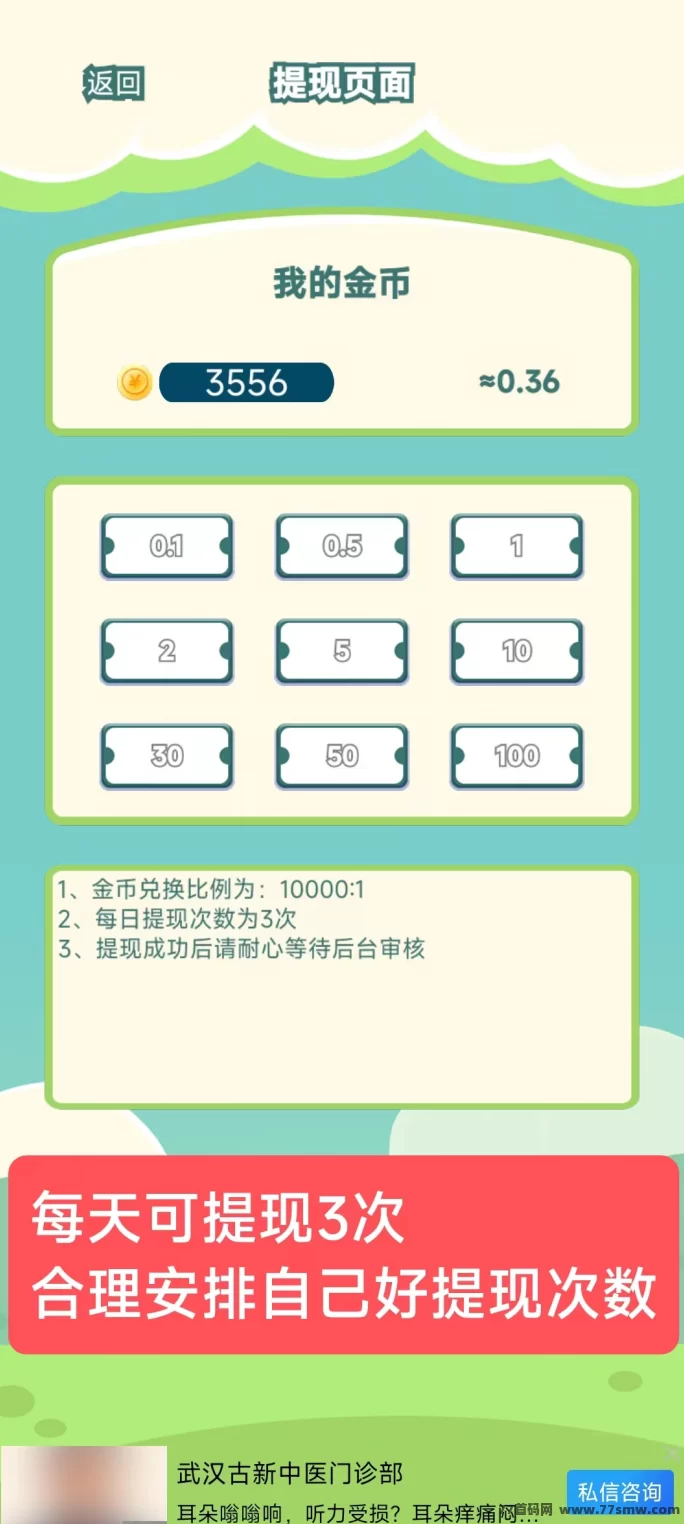 耶了个耶,观看广告赚取收入,每天0.1圆即可提取!(4) 耶了个耶,观看广告赚取收入,每天0.1圆即可提取!(4)