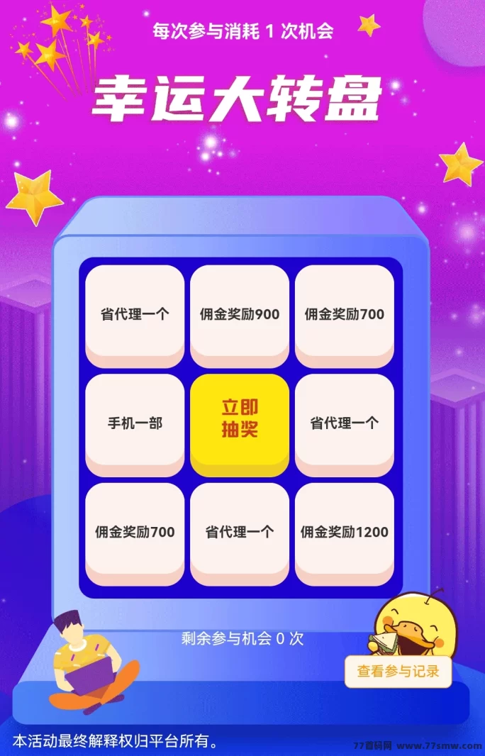 【快乐拼】全新拼团模式来袭！0泡沫运行，团队收溢爆表！(2)