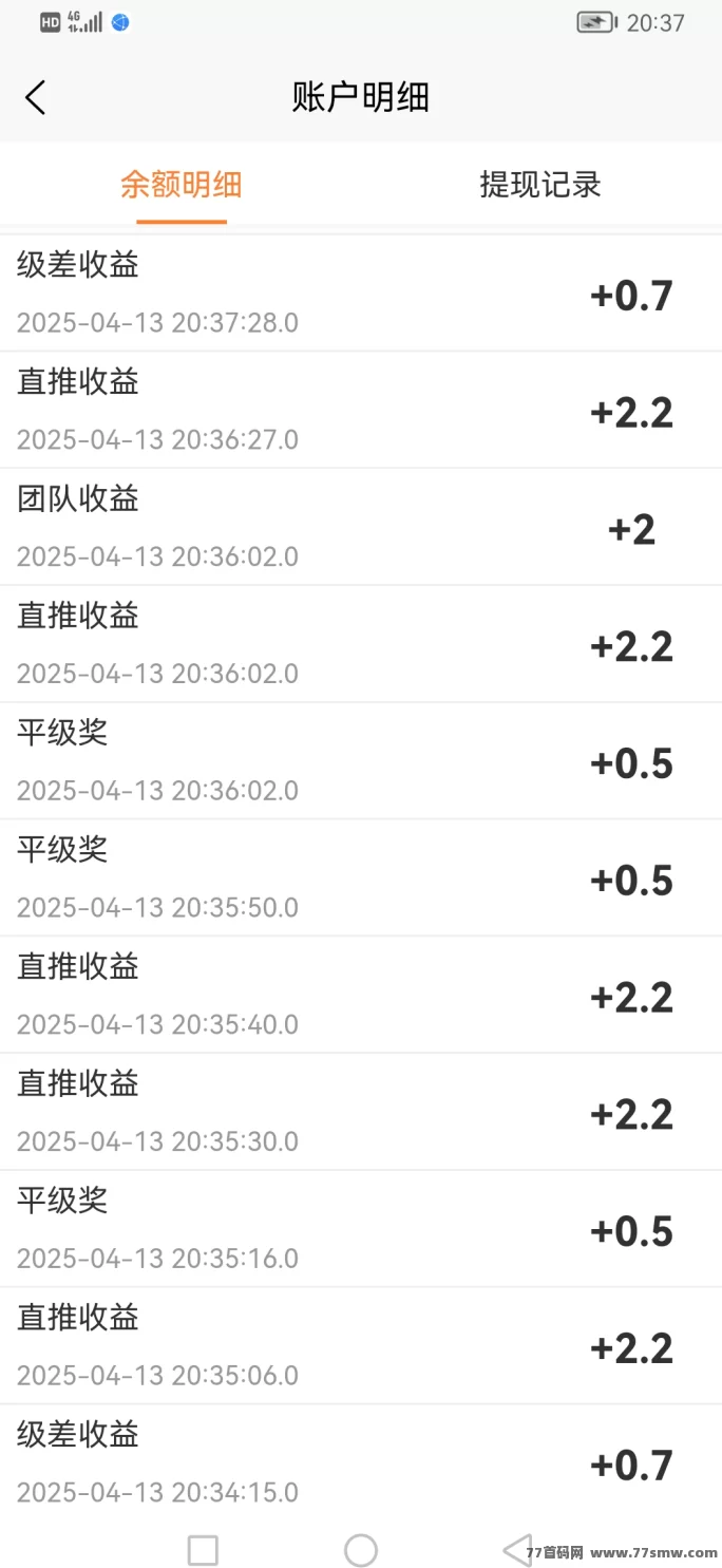 【快乐拼】全新拼团模式来袭！0泡沫运行，团队收溢爆表！(4)