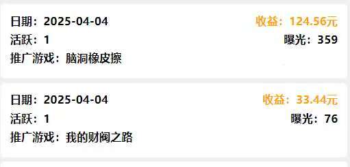 松仁腾讯小游戏广告钻米，每天无限撸，看小程序广告，一个广告0.1-1米不等，不养机收益高(5)