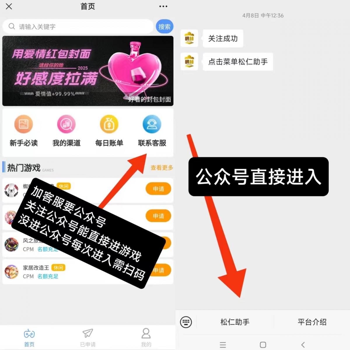 松仁腾讯小游戏广告钻米，每天无限撸，看小程序广告，一个广告0.1-1米不等，不养机收益高(2)