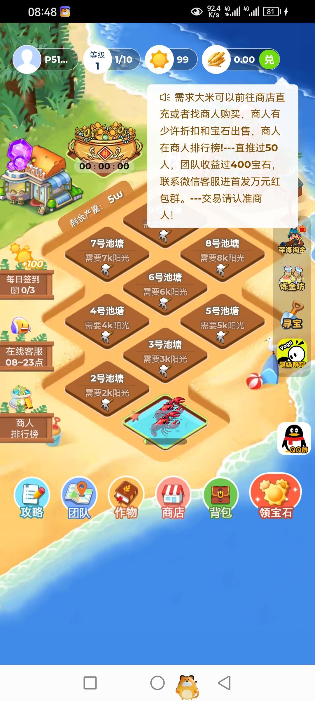 火神小龙虾，种菜零撸，好玩有收益(2)