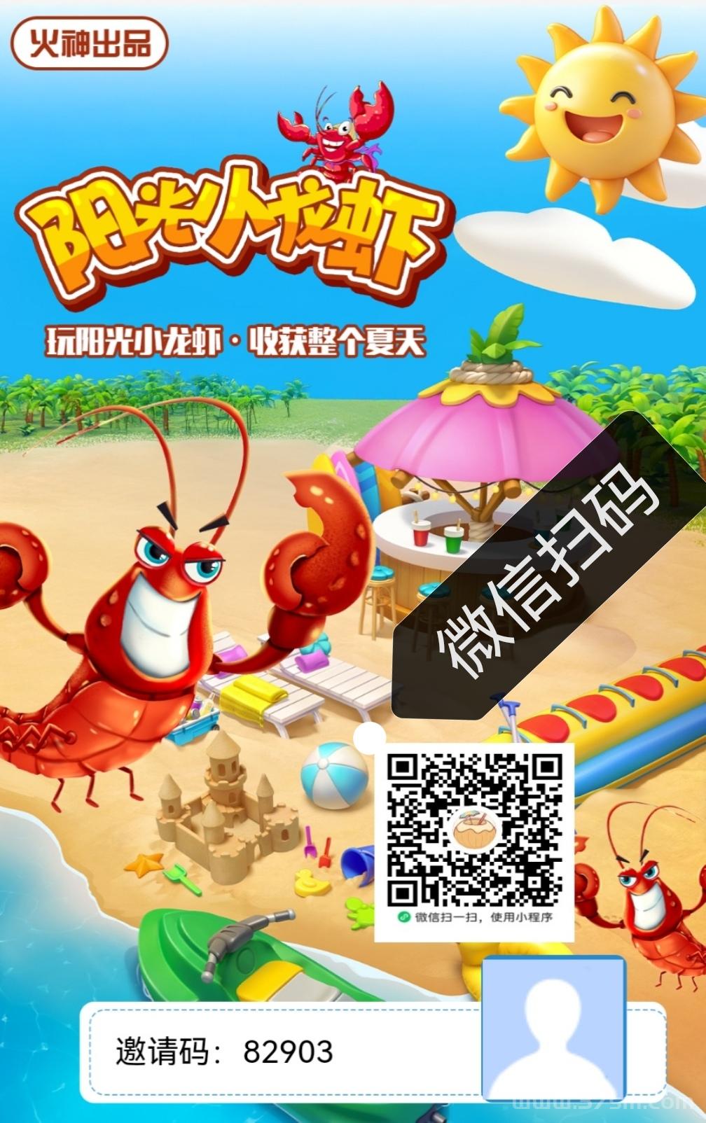 火神小龙虾，种菜零撸，好玩有收益(1)