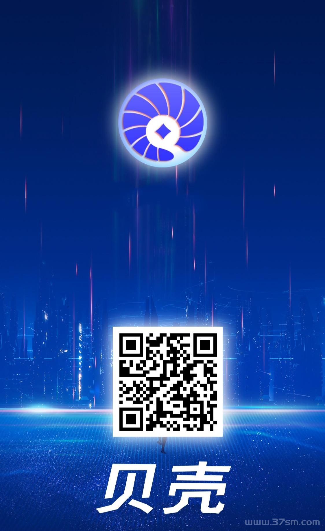 贝壳：每天零撸领金币，红利期，抓紧抢占先机!(3)