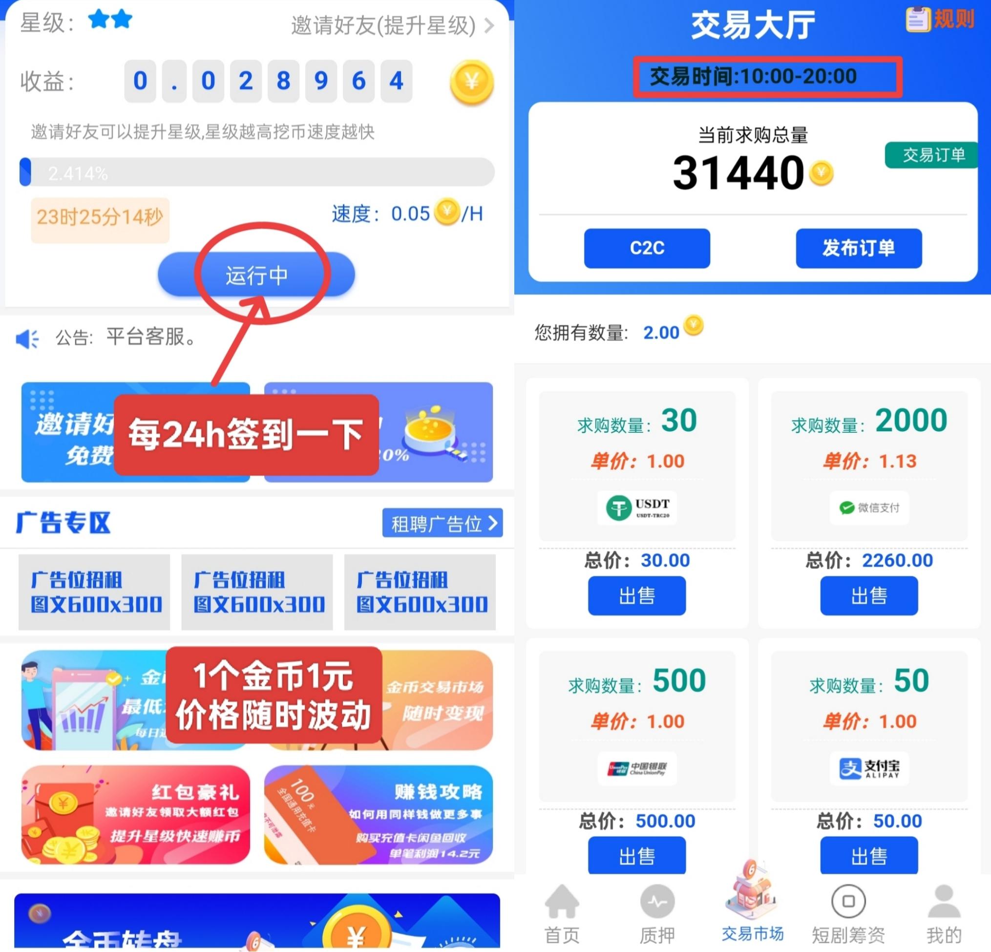 贝壳：每天零撸领金币，红利期，抓紧抢占先机!(4)