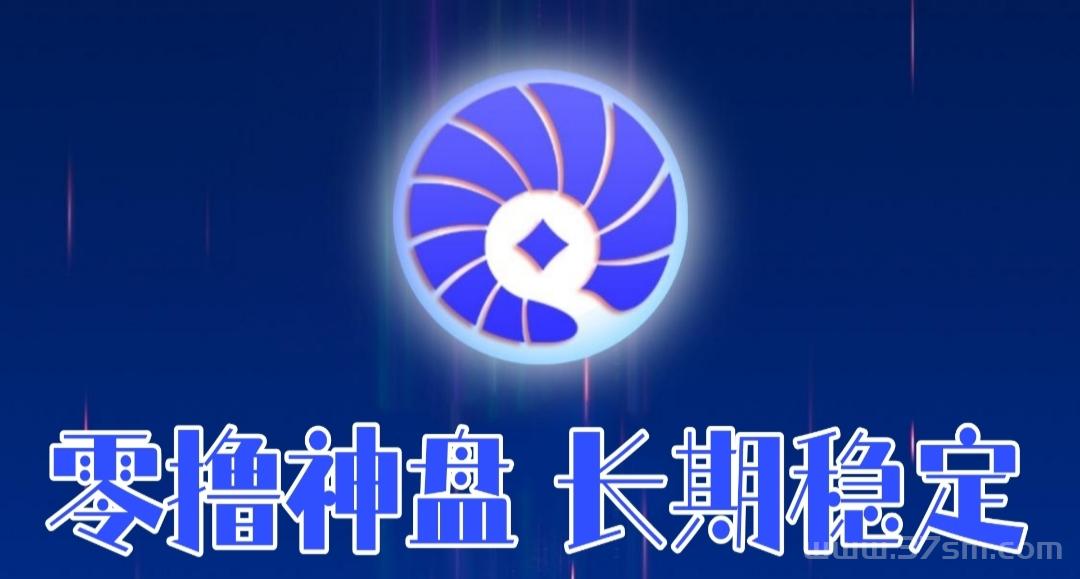 贝壳：每天零撸领金币，红利期，抓紧抢占先机!(1)
