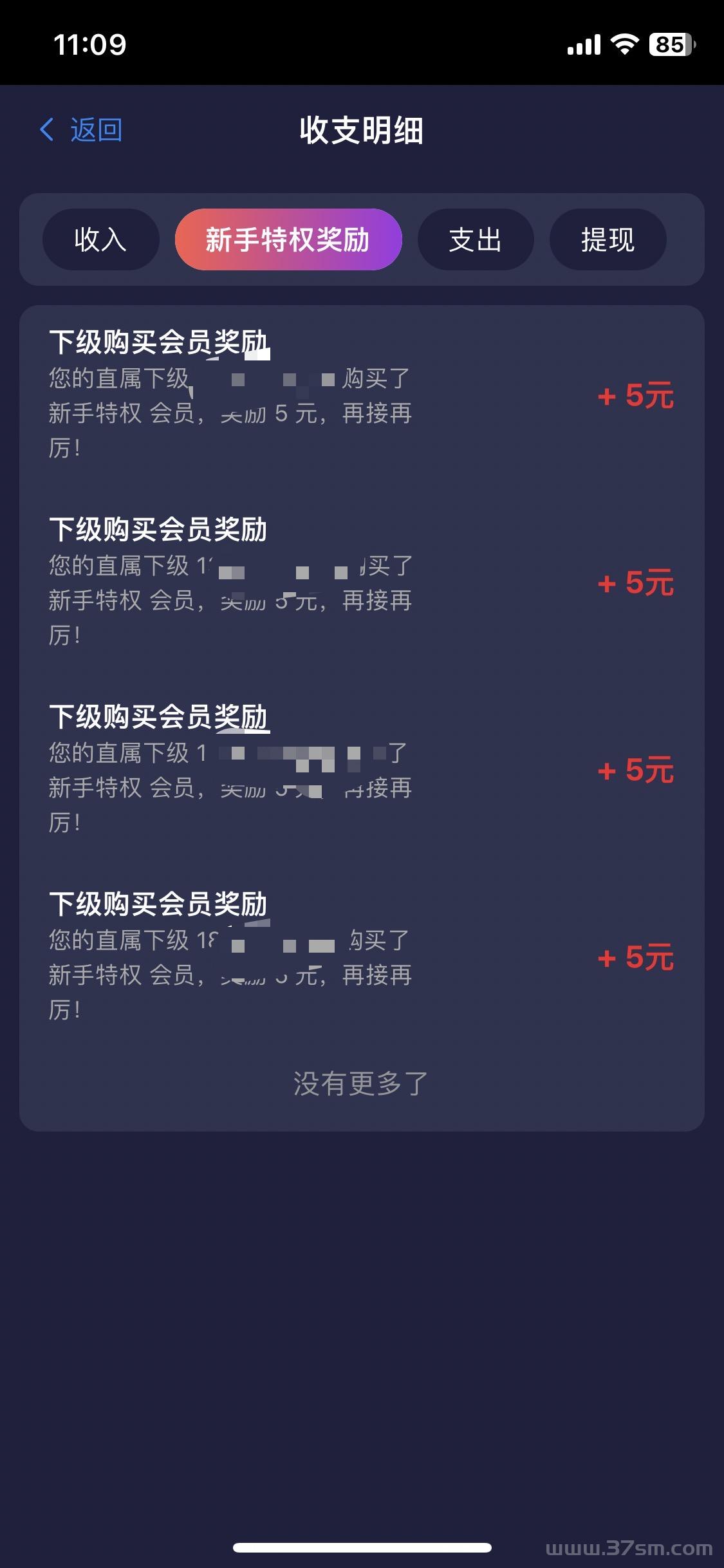 汇盈传媒流量变现项目深度拆解 三位一体合规运营月入3000+攻略(7)