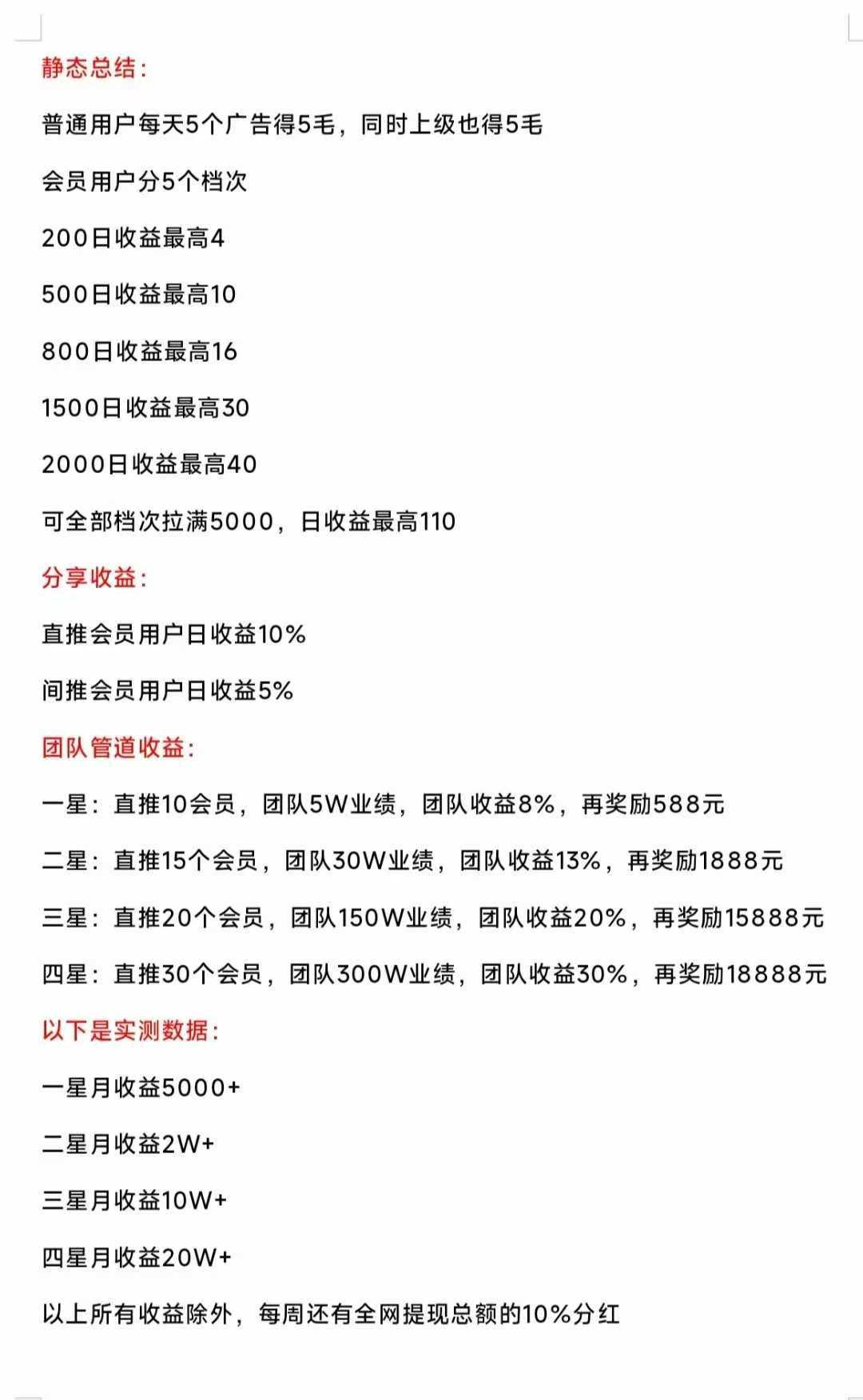 汇盈传媒流量变现项目深度拆解 三位一体合规运营月入3000+攻略(12)