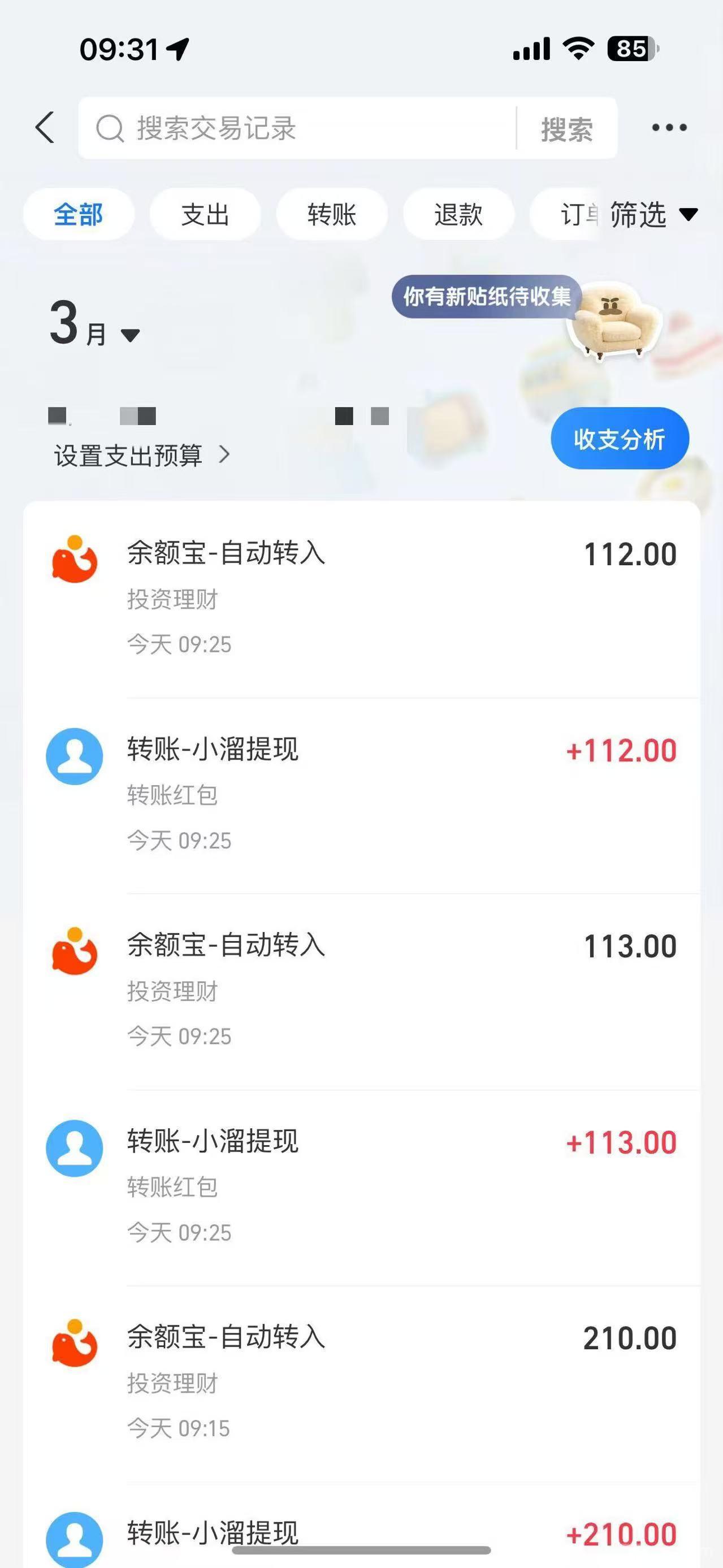 汇盈传媒流量变现项目深度拆解 三位一体合规运营月入3000+攻略(6)
