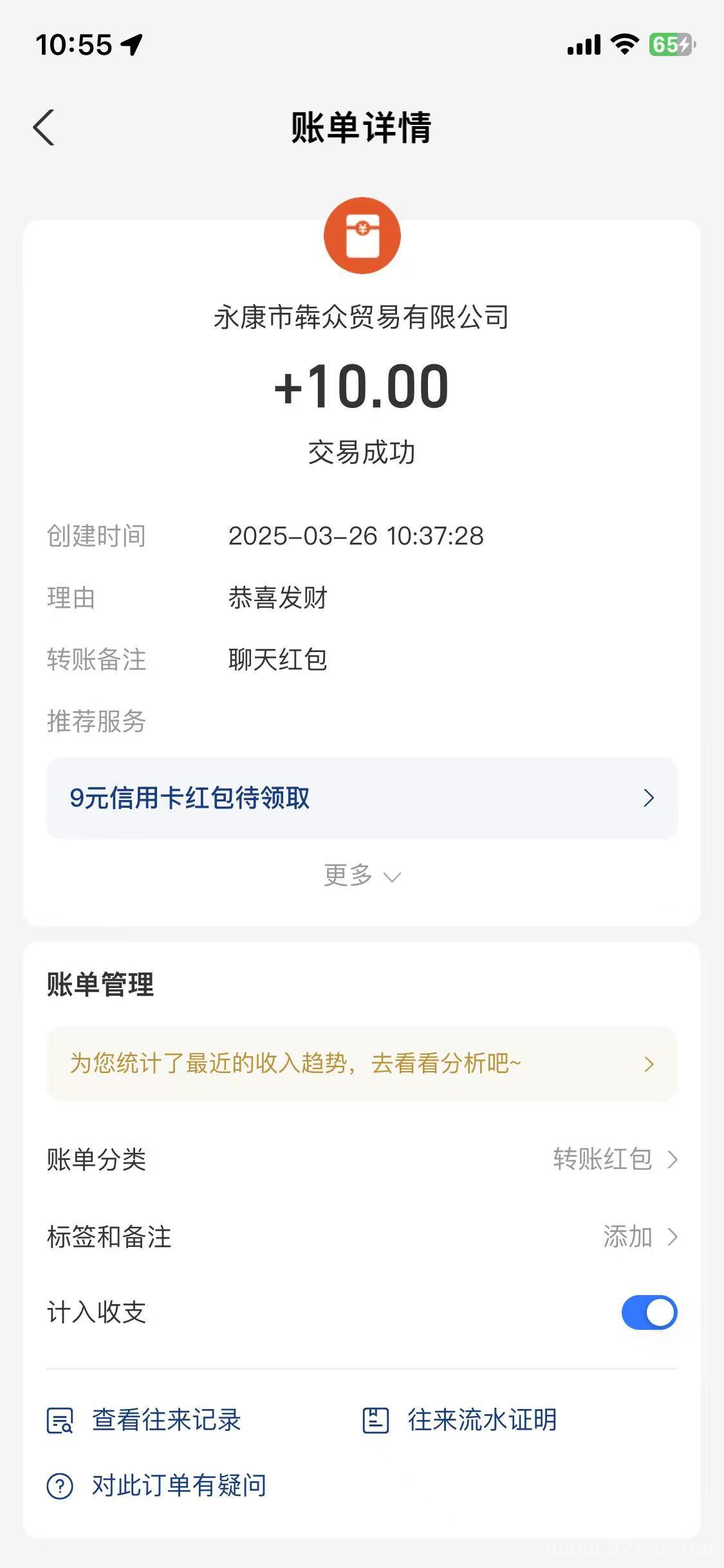 汇盈传媒流量变现项目深度拆解 三位一体合规运营月入3000+攻略(3)