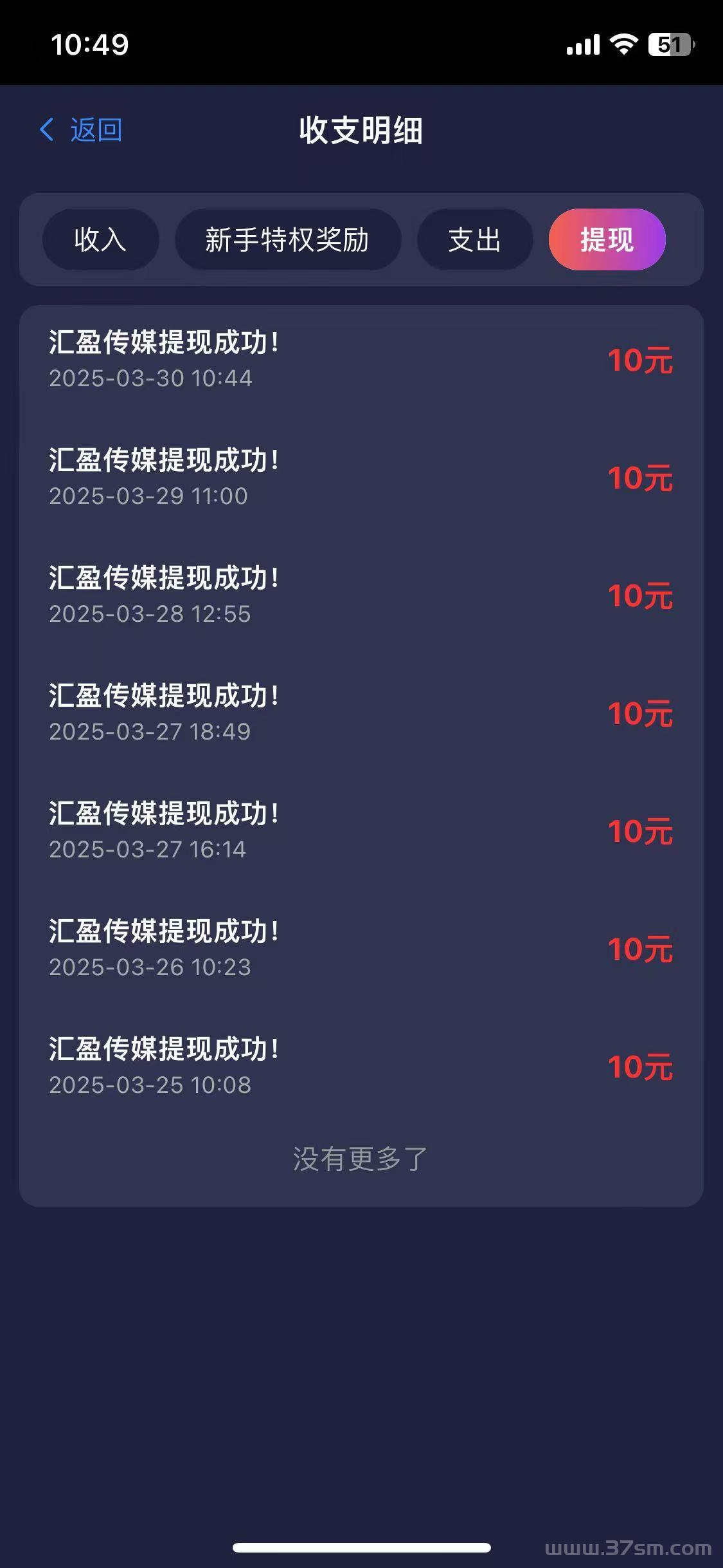 汇盈传媒流量变现项目深度拆解 三位一体合规运营月入3000+攻略(11)