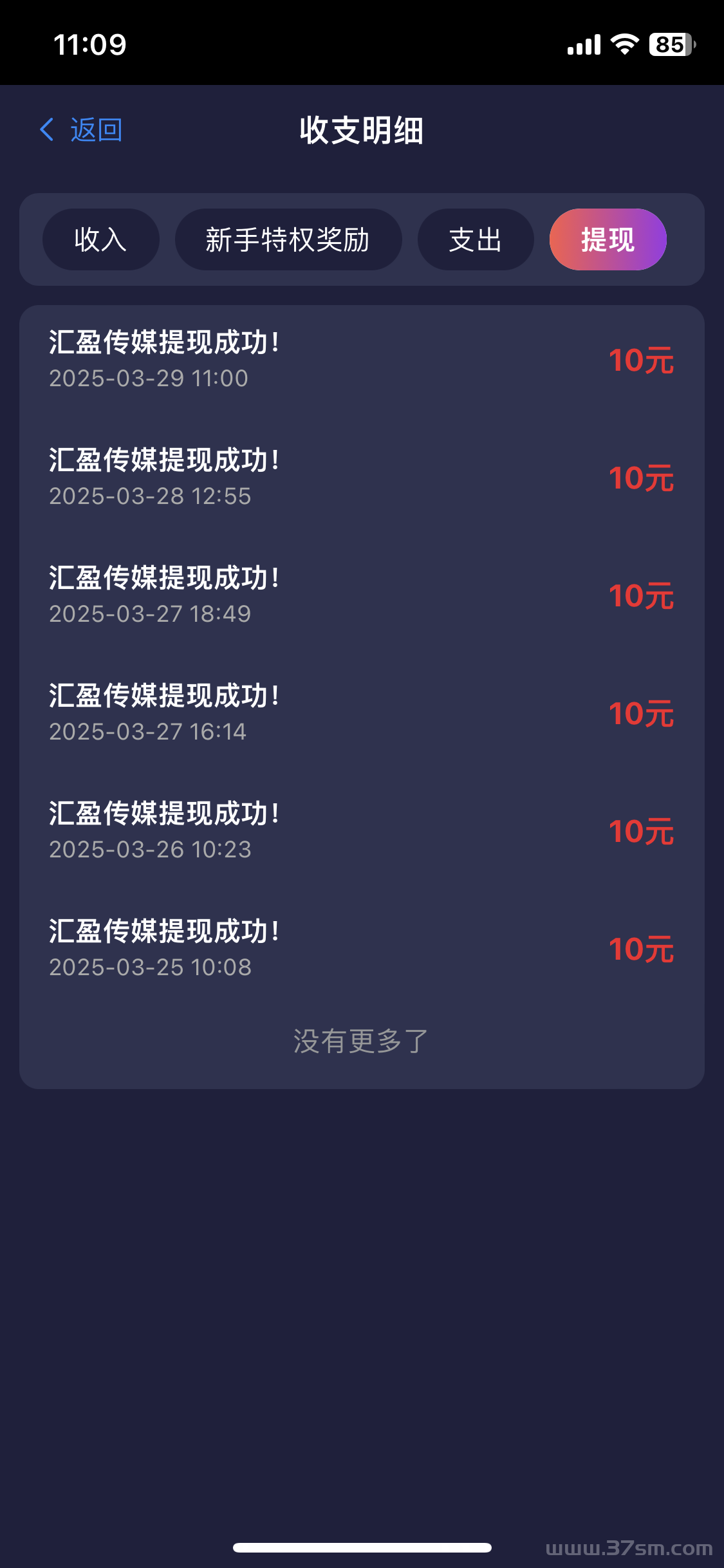 汇盈传媒流量变现项目深度拆解 三位一体合规运营月入3000+攻略(8)