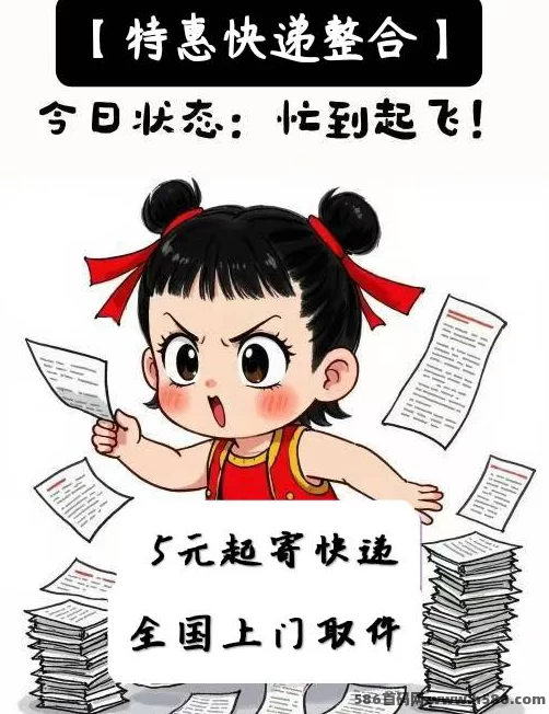 正运通驿站开设指南：零成本入驻，轻松赚取每日千圆收入！(2)